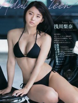外道姬